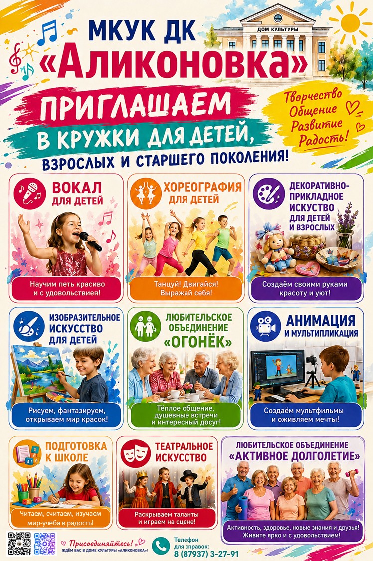 НАБОР В КРУЖКИ